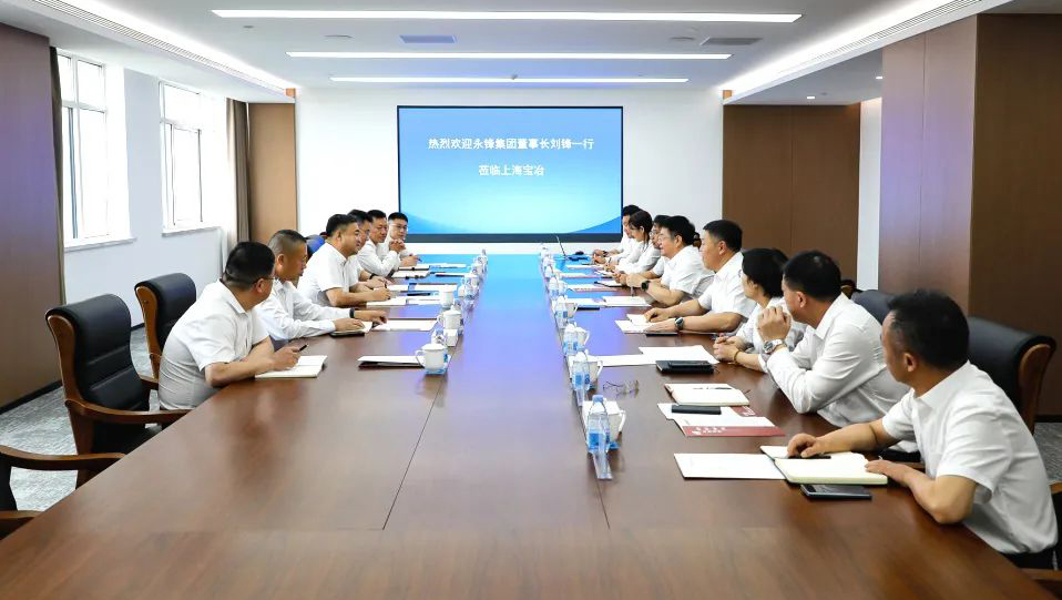永锋集团董事长刘锋一行到访上海皇冠足彩网官网首页