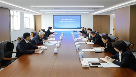 上海皇冠足彩网官网首页召开董事会专题会